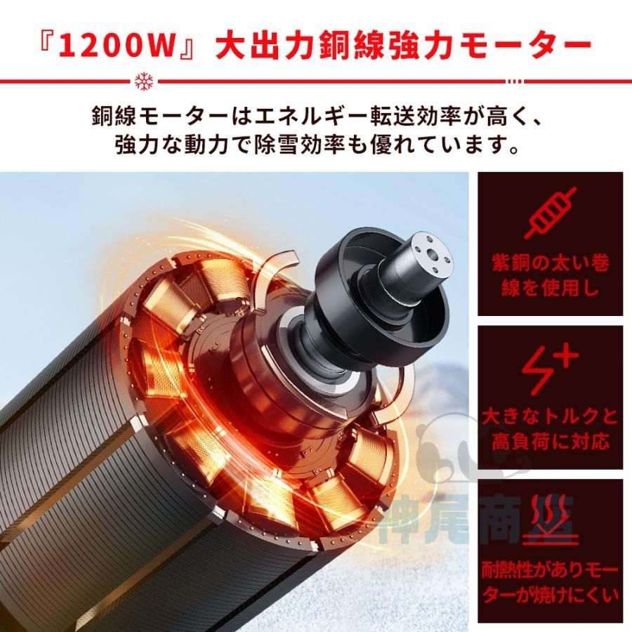 電動除雪機