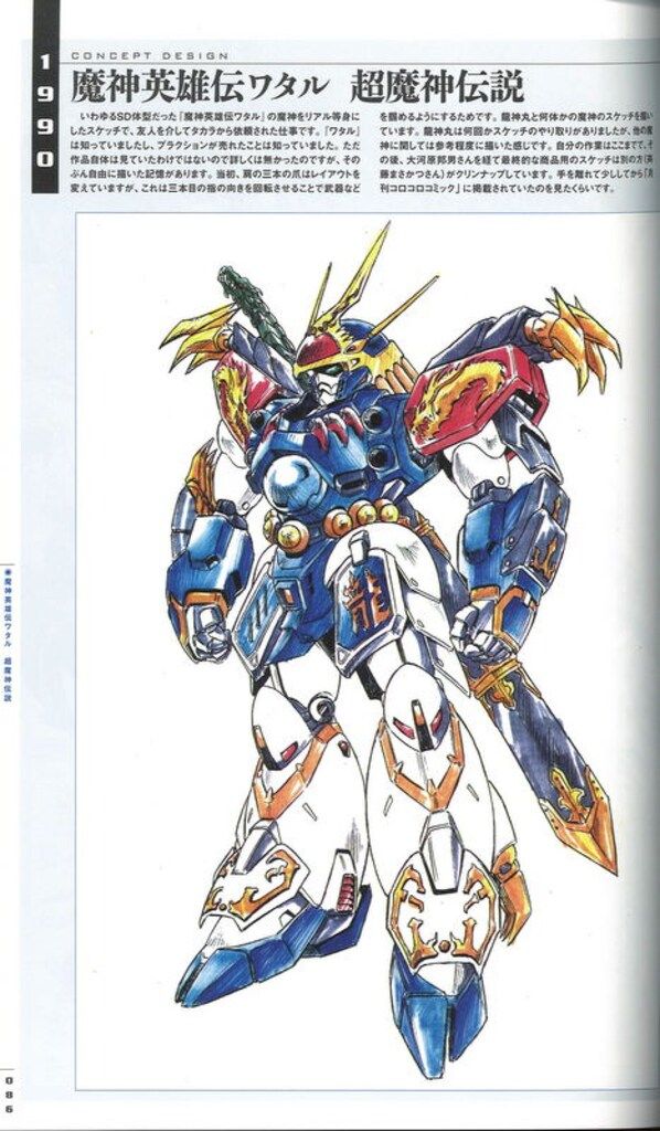 玄光社 大畑晃一 ART OF BATTLE 大畑晃一ロボットクロニクル (帯