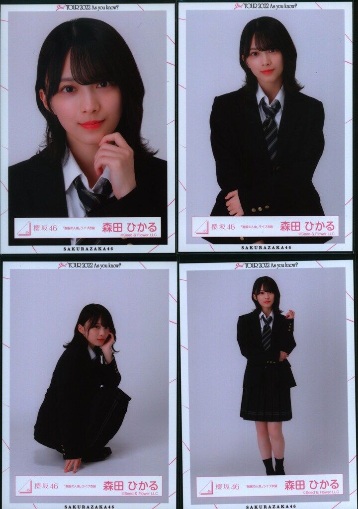 櫻坂46 2nd TOUR 2022 As you know? 森田ひかる 2022年ライブ衣装(制服の人魚) コンプ
