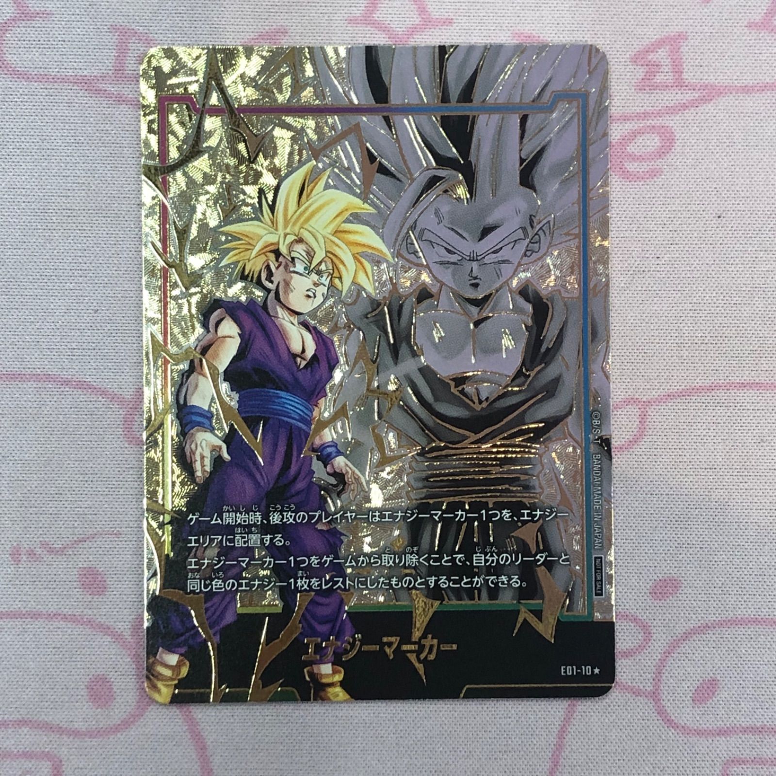 エナジーマーカー ビルス パラレル 最安値 (【ドラゴンボール エナジーマーカー ビルス パラレル 最安値 (【ドラゴンボール
