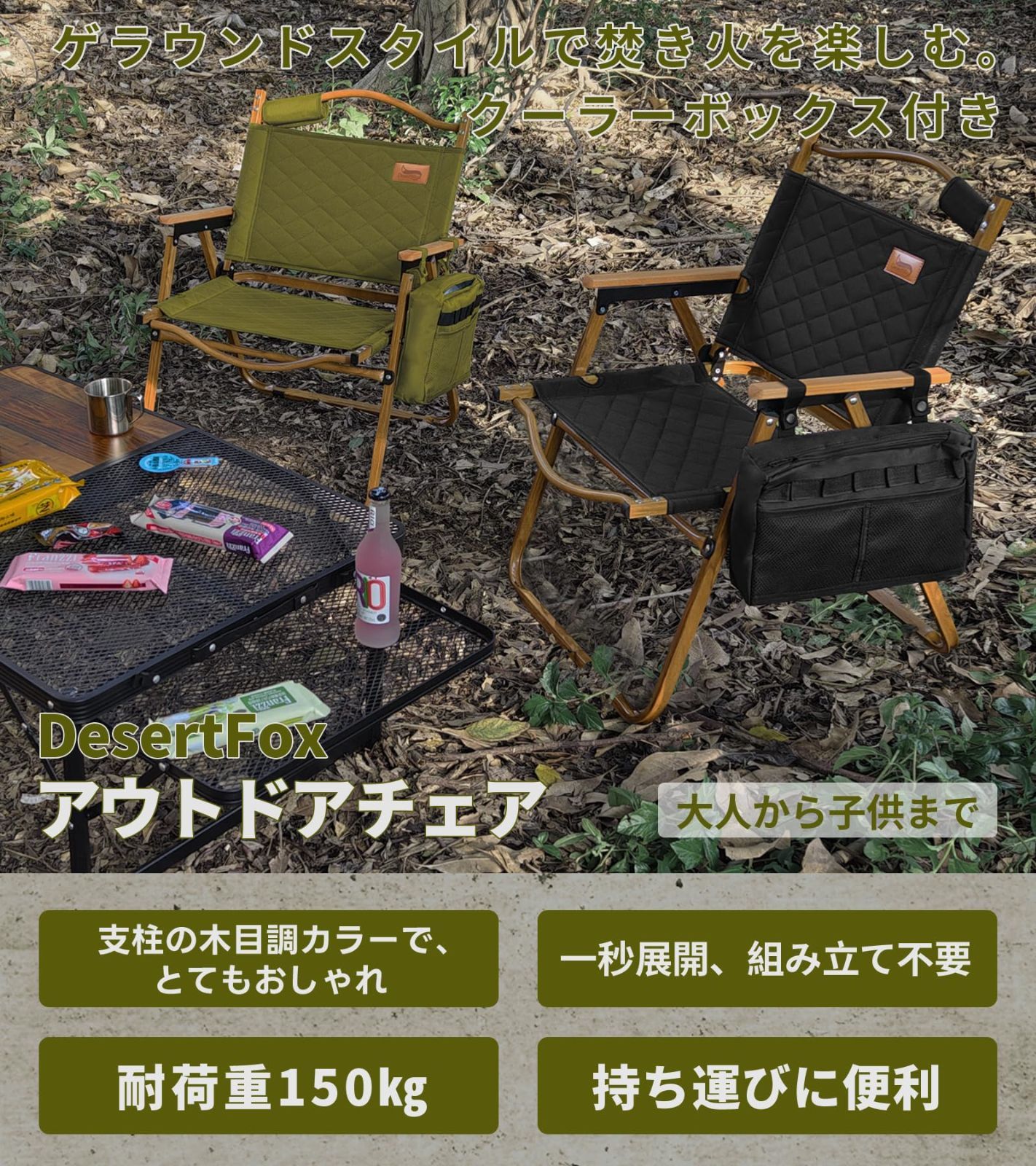 新着商品 折りたたみ アウトドアチェア 椅子 2個セット チェア クーラーボックス付き 耐荷重150kg 四季適用 コンパクト軽量 キャンプ 携帯便利 イス ピクニック DesertFox キャンプ用 DYBB001 HRDEVELOPMENT_JP