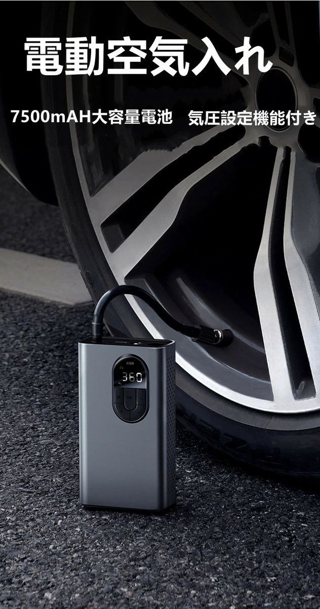 電動エアーポンプ 車用空気入れ エアコンプレッサー 電動空気入れ 電動空気入れ 自動車タイヤエアーポンプ ミニエアコンプレッサー