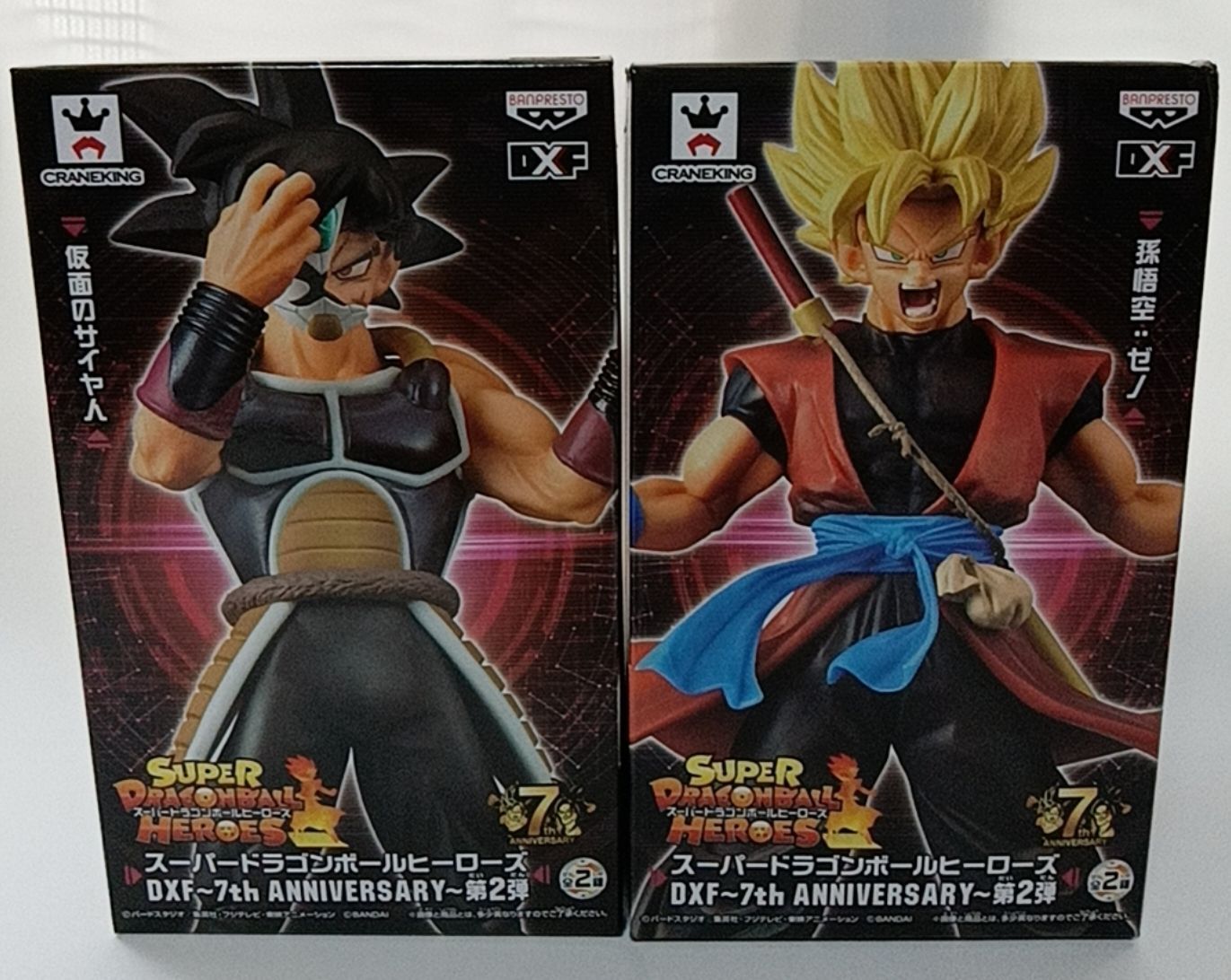 Amazon.co.jp: スーパードラゴンボールヒーローズ DXF～7th