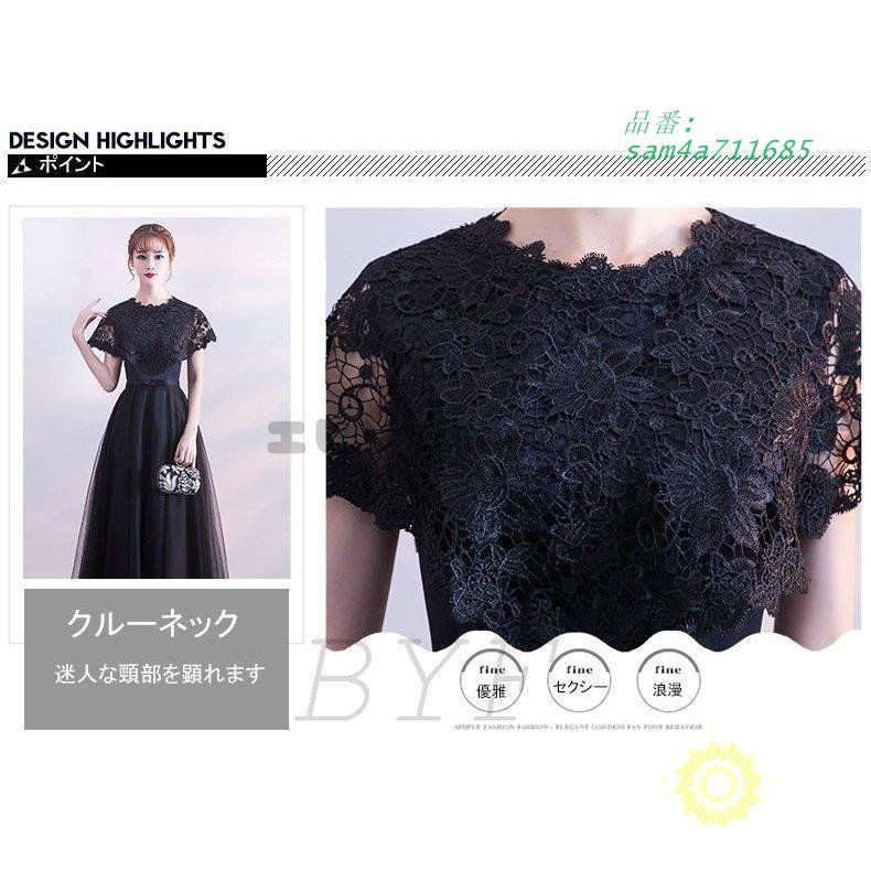 結婚式 ワンピース パーティードレス 二次会 フォーマル レース 40代 ロングドレス 20代 お呼ばれ 大人 30代 ピアノ 披露宴 50代 am4a711685 MAAHADDERANG_COM