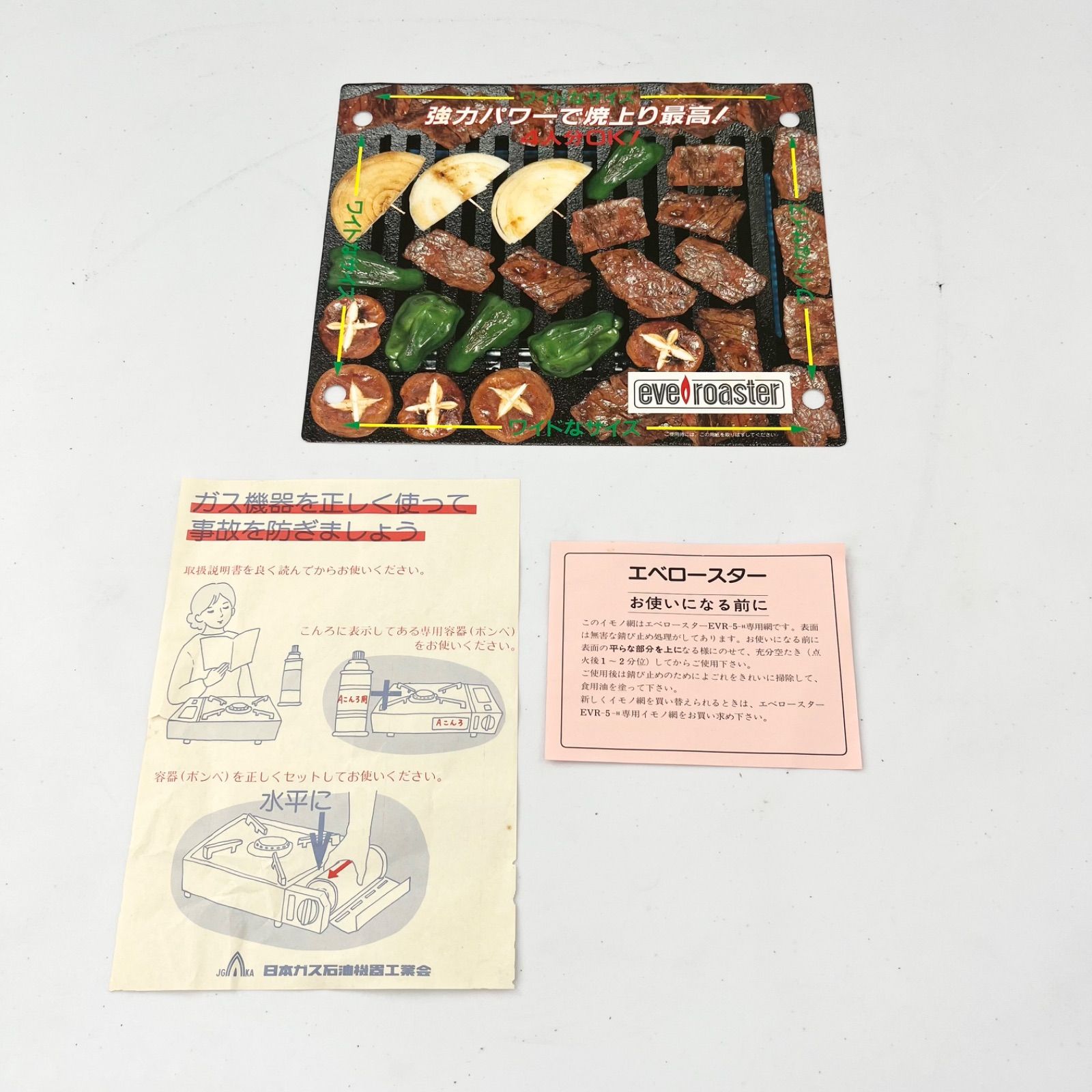 希少 未使用品 昭和レトロ ナショナル National 魔法瓶 エベロースター