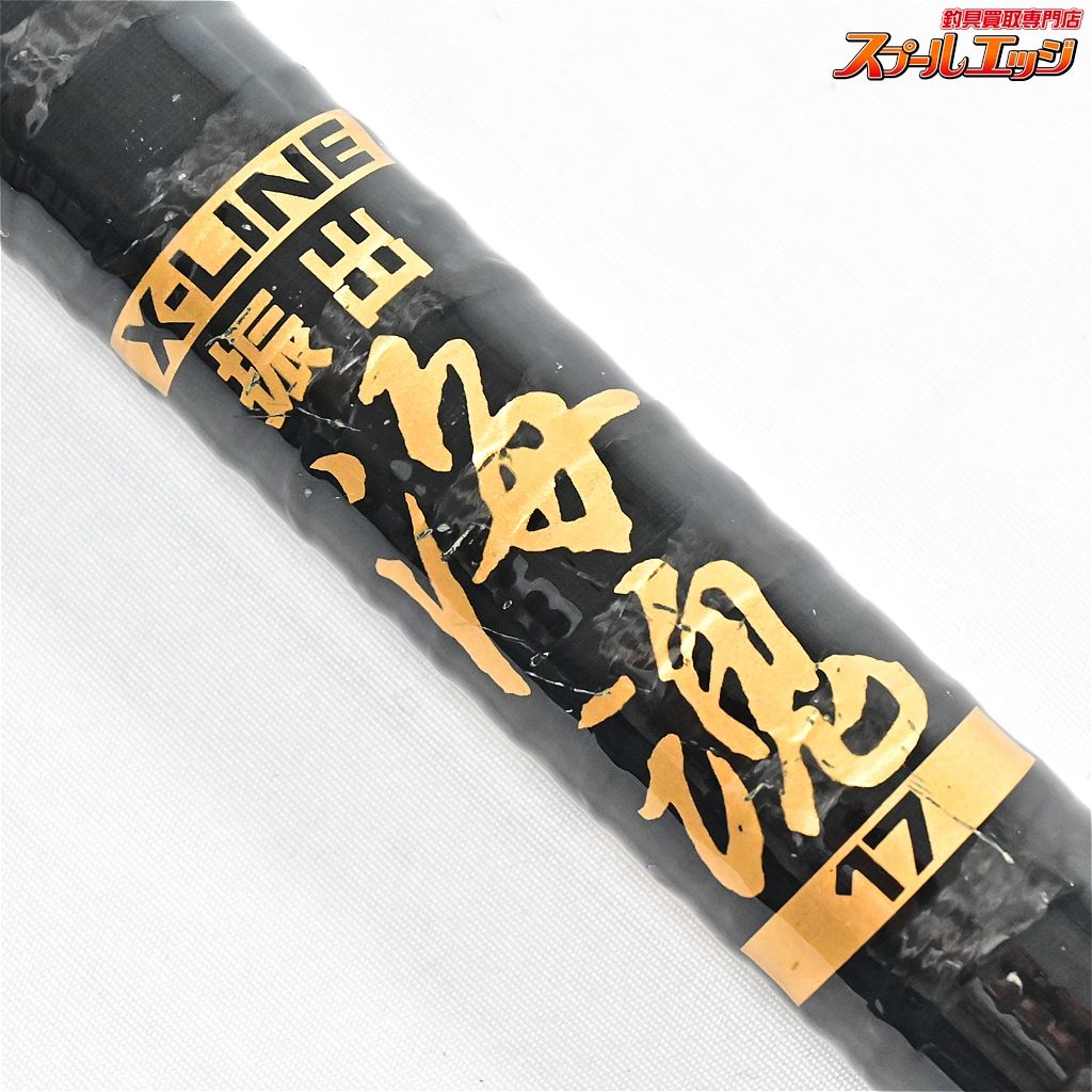 【シマノ】 エックスライン 海魂 17 ハイパワーXカーボン 振出