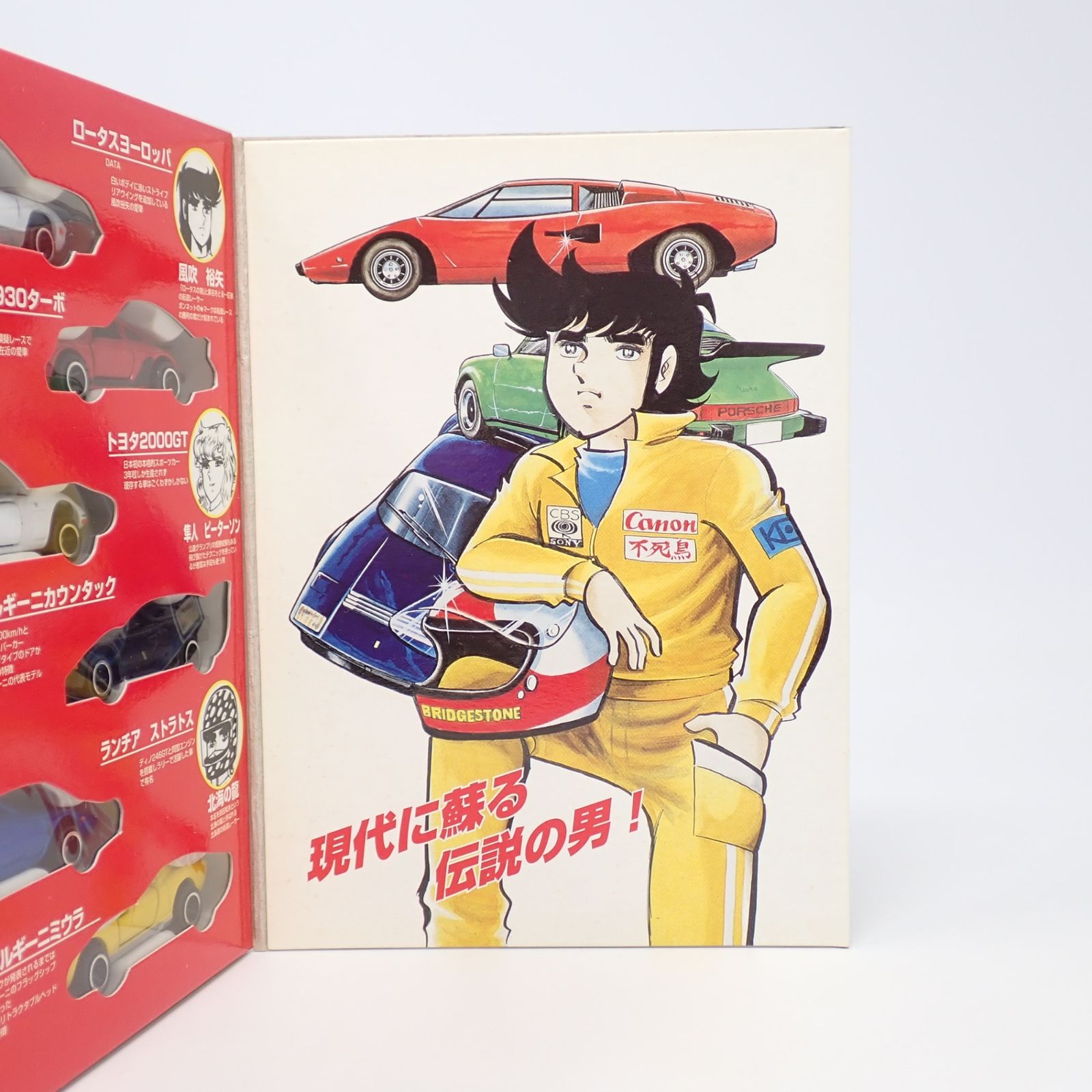 【新品未開封品】サーキットの狼　コミックトミカVol.3 Amazon.co.jp: トミカ サーキットの狼 コミックトミカ Vol.3