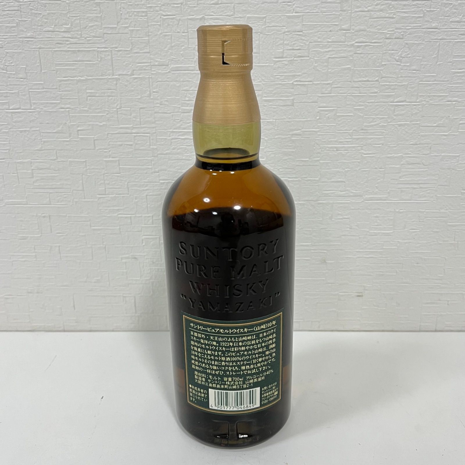 【値下げ】サントリー 山崎10年 ピュアモルトウイスキー グリーンラベル 超美品！サントリー 山崎 10年 ピュアモルト グリーンラベル
