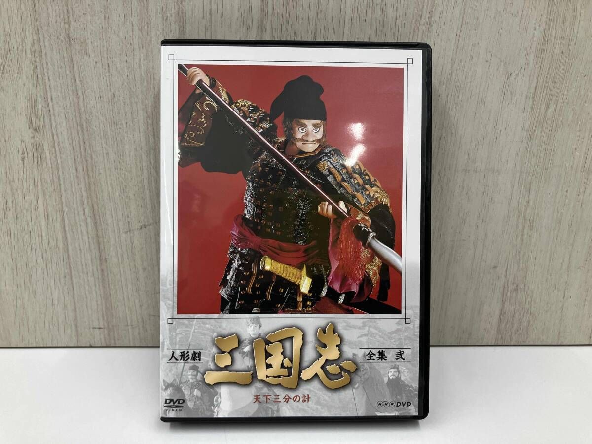 NHK 人形劇 三国志 全集 DVD 5枚組 新価格版 人形劇 三国志 全集