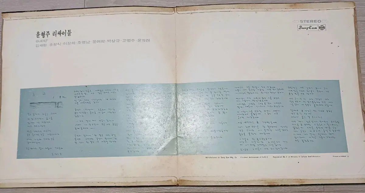 ゲートフォールドジャケット