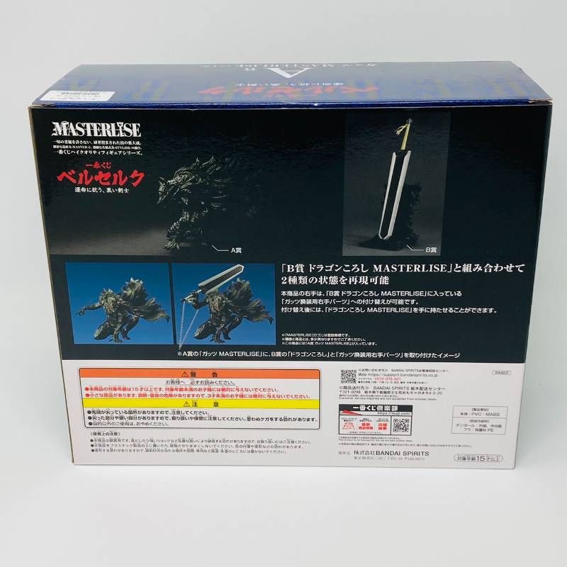 BANDAI - 【中古】一番くじ A賞 ガッツ MASTERLISE ベルセルク 運命に抗う､黒い剣士[10][240010481526] 61Nfl5jcBBL._UF350,350_QL50_.jpg
