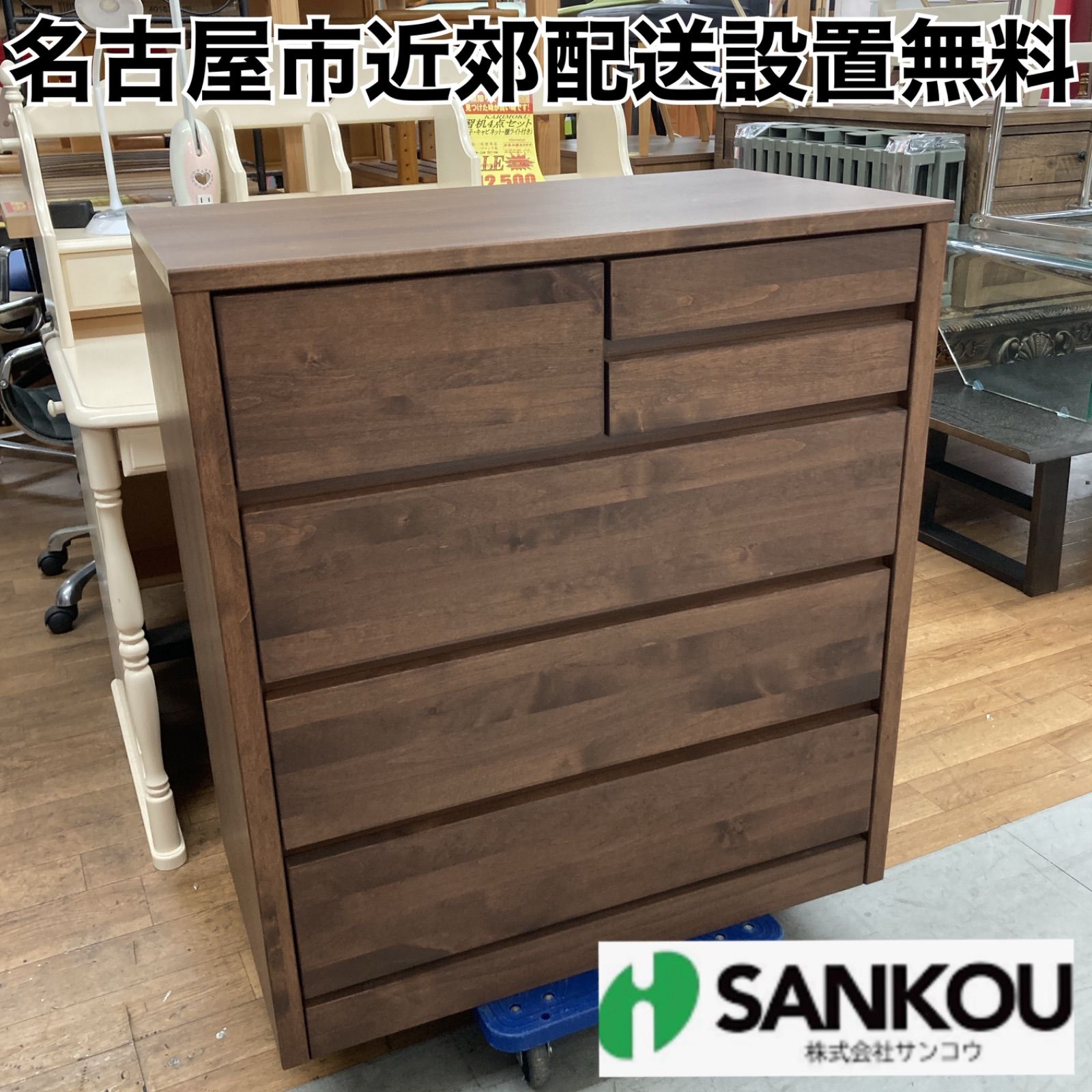 名古屋市近郊送料設置無料S217美品 サンコウ ローチェスト ティアラ80 フルオープンレール 幅80cm USED