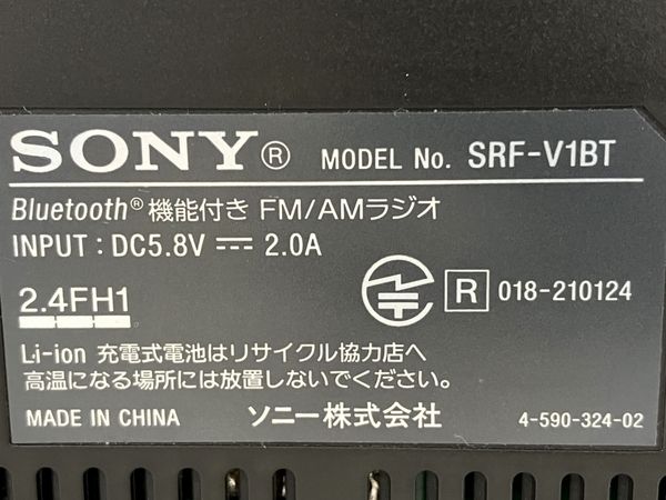 SONY ソニー SRF-V1BT FM/AM ラジオ ブラック Bluetooth機能付き 中古