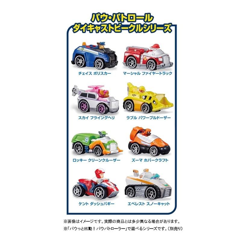 タカラトミー TAKARA