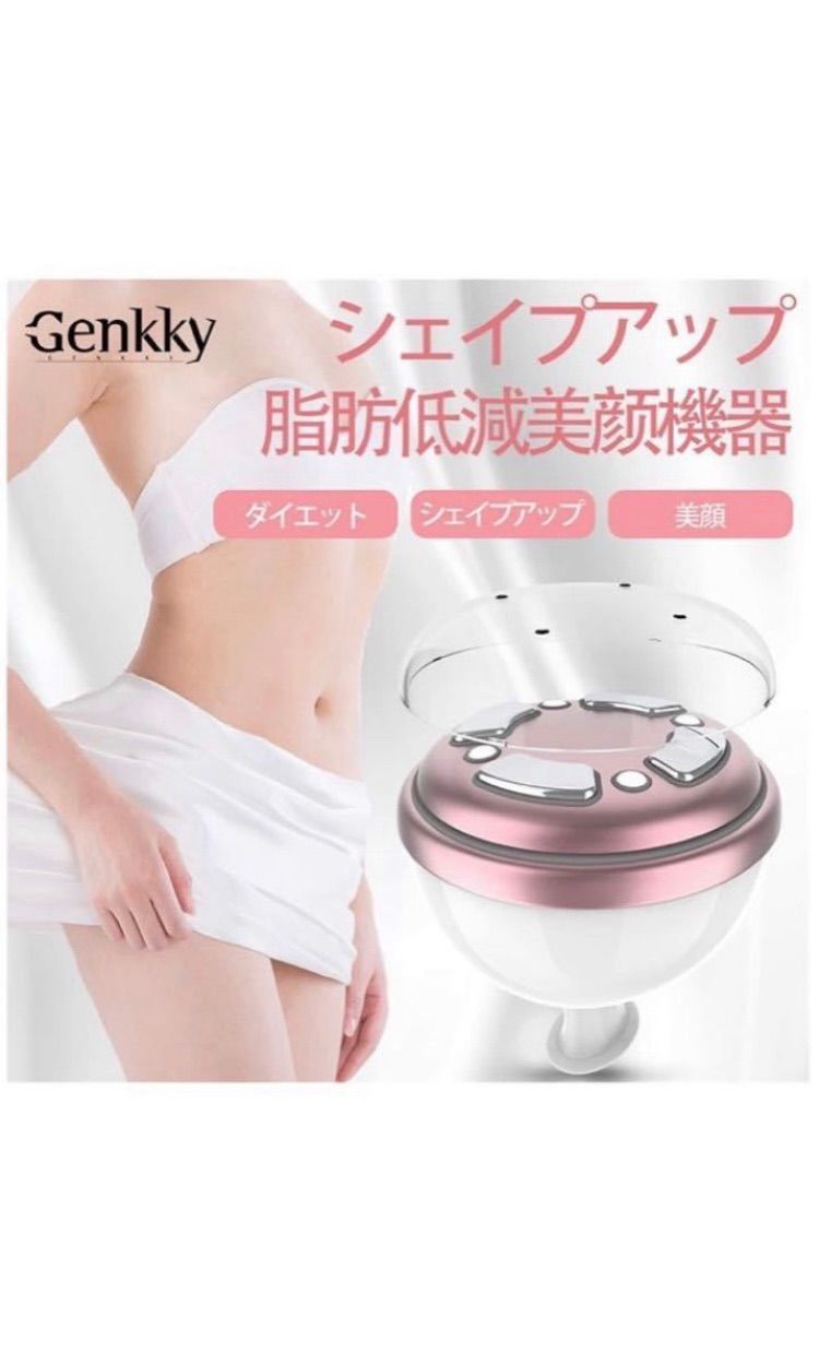 痩身キャビテーション美顔機 気になる身体の部分痩せに、理想のフェイスライン＆ボディラインに導く