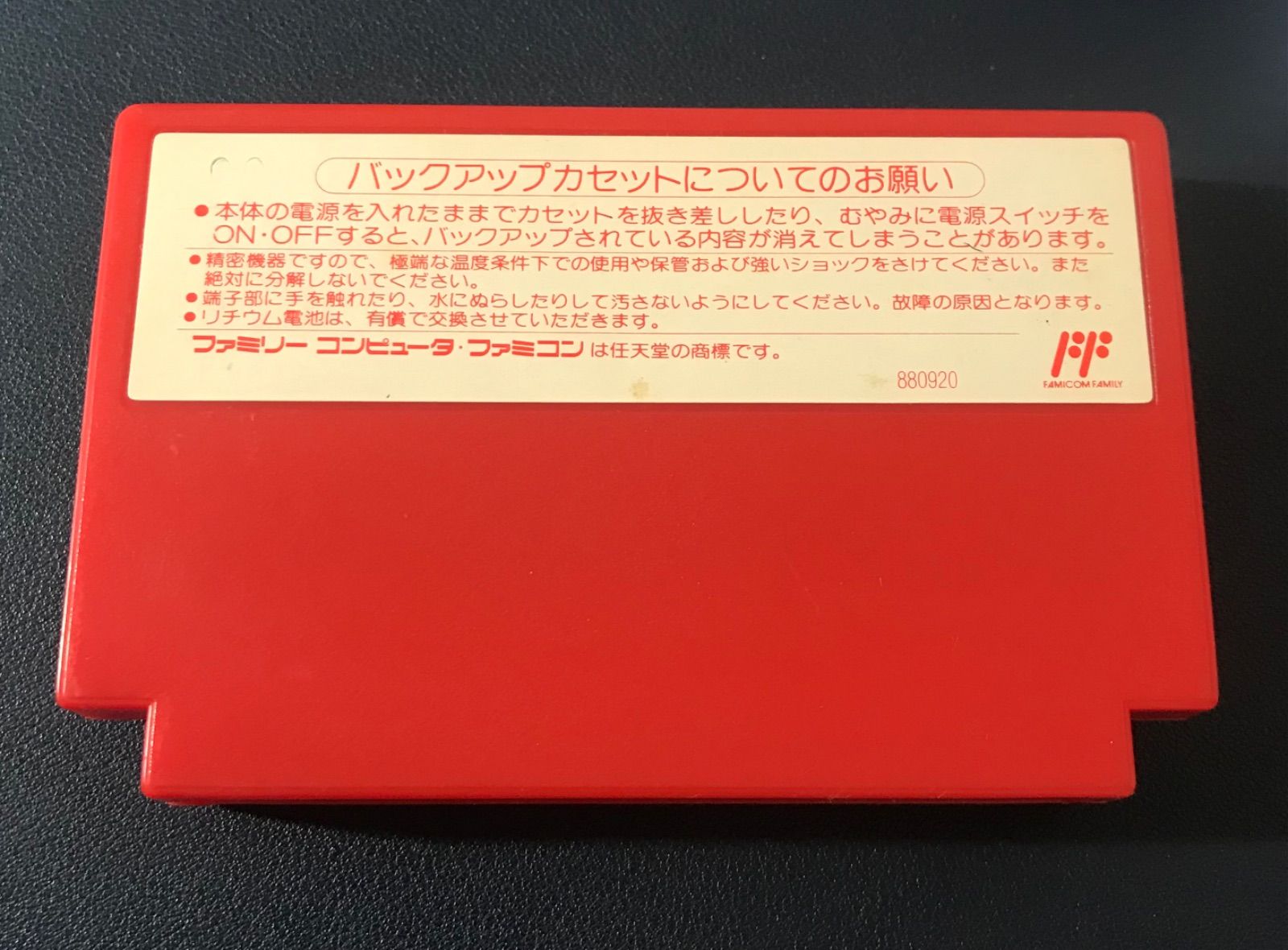 MOTHER ファミコンソフト 動作確認済、アルコール消毒済 - メルカリ