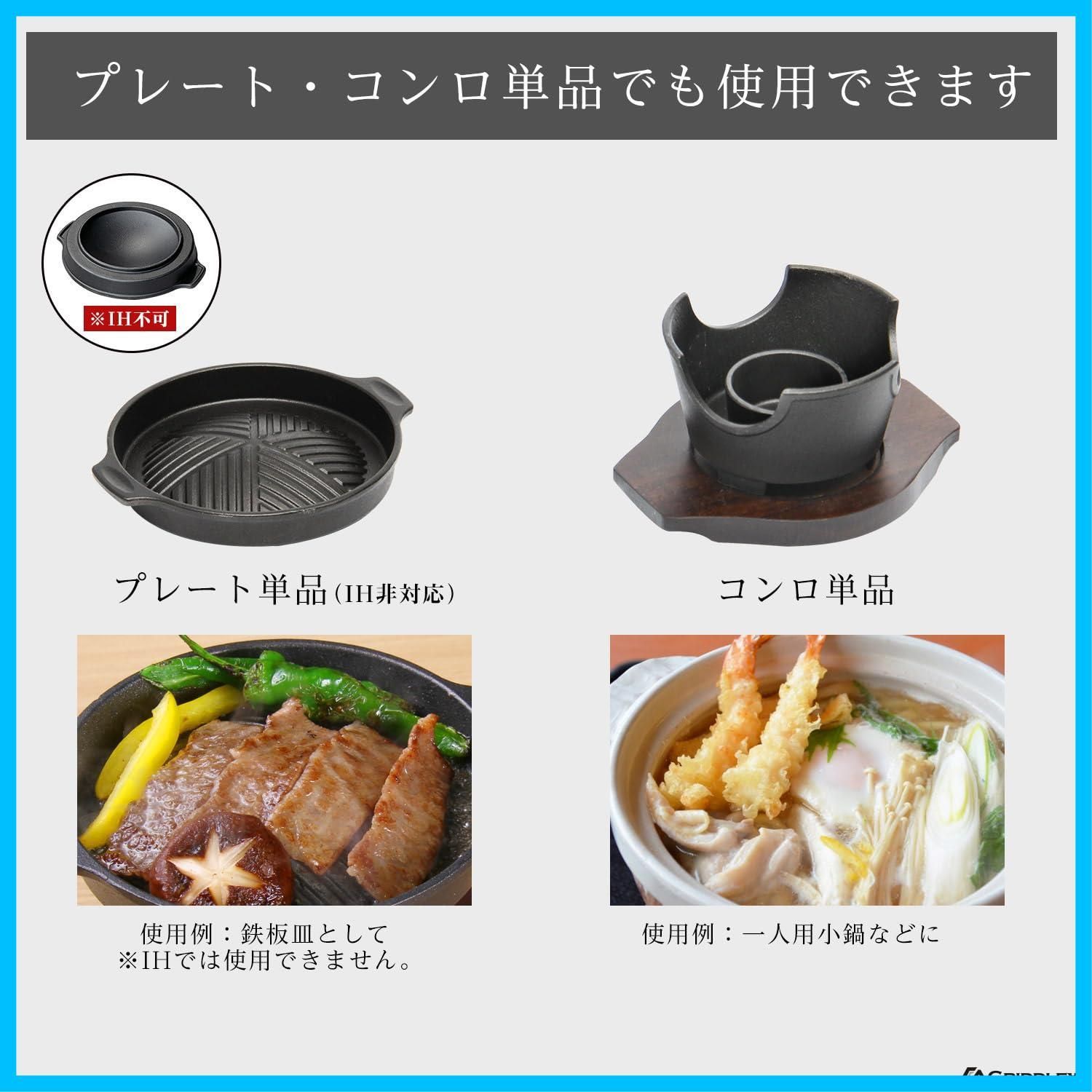 一人用コンロ 鋳物鉄