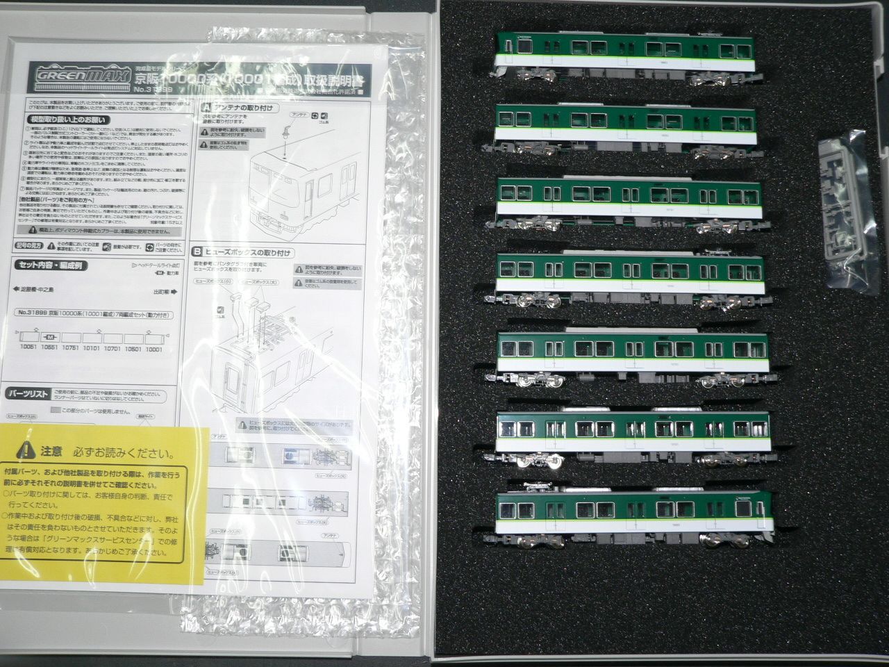 鉄道 プレート もけけセット 商品詳細 | トレカアイテムくじOnline