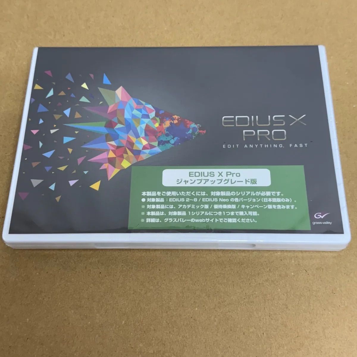 EDIUS X PRO アップグレード版 未開封 【公式通販】
