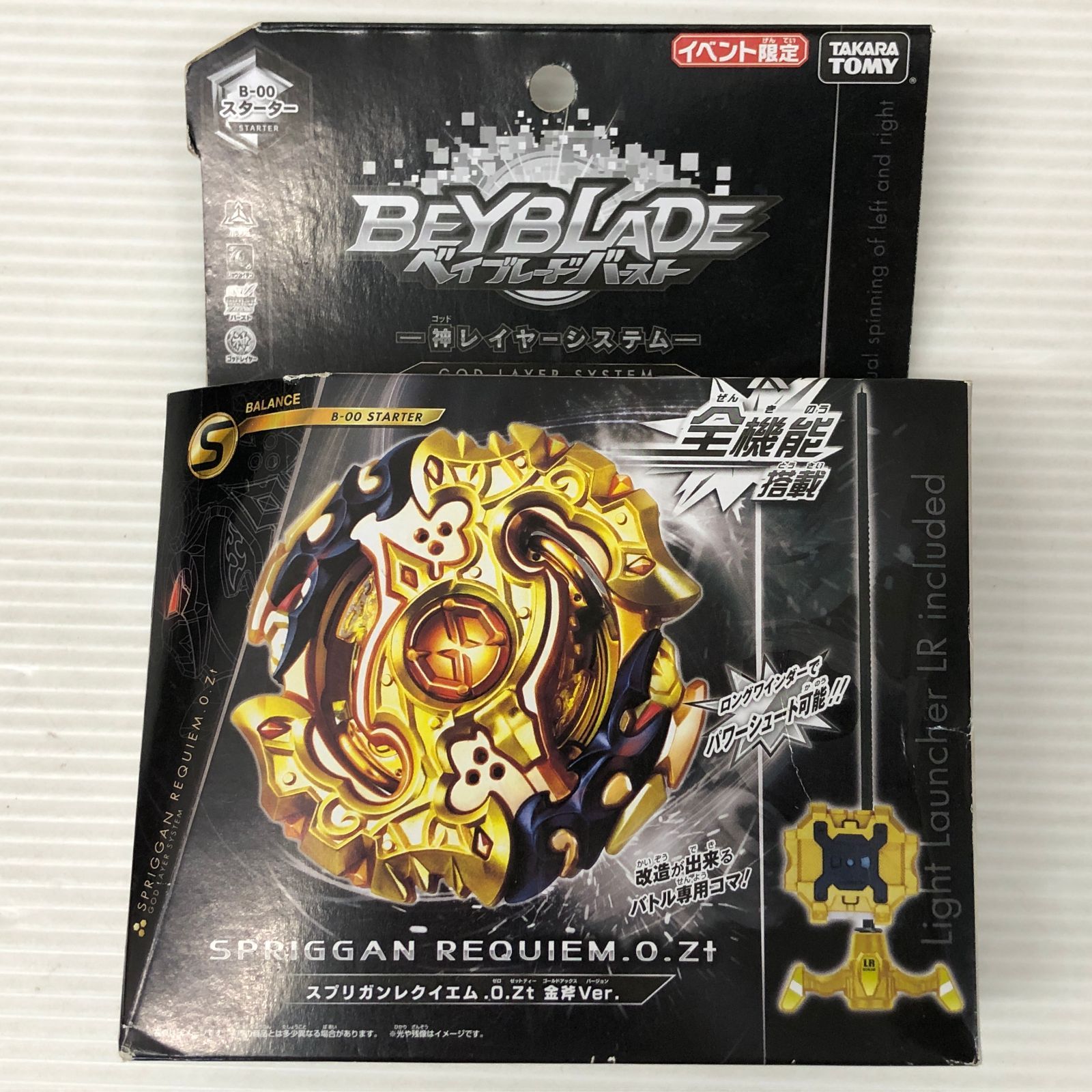 ベイブレードバースト B-100 スプリガンレクイエム.0.Zt レアカラー 黒 Amazon.co.jp: ベイブレードバースト B-100 スターター