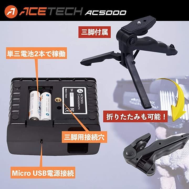 初速計