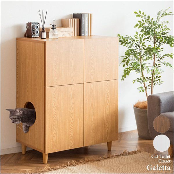 猫トイレクローゼット Galetta ガレッタ CR-1011 猫用トイレ 出入穴 扉付き収納棚 ペット用品 ペット家具 負担軽減 お掃除ラクラク たっぷり収納 全3色 7532