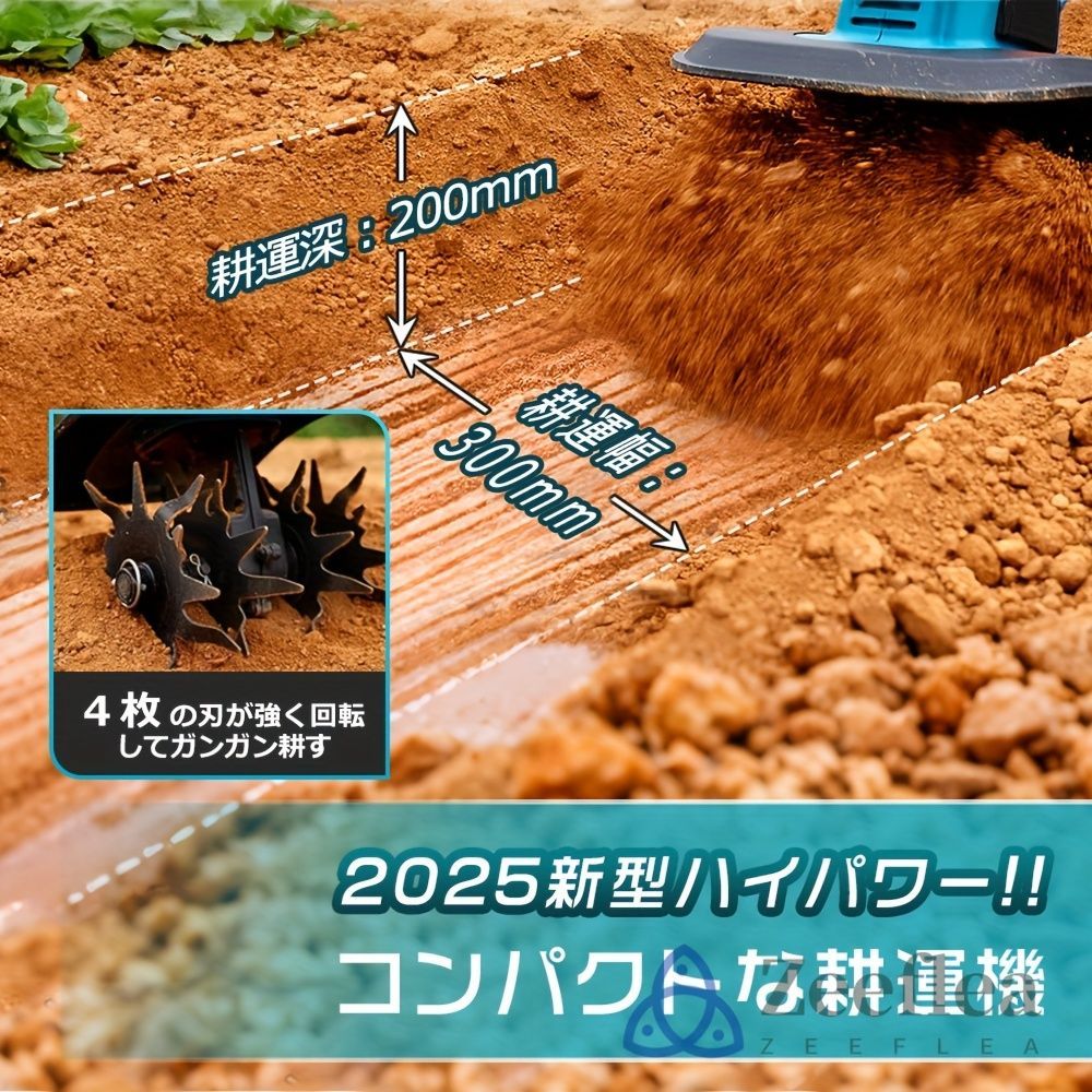 小型耕運機 耕うん機