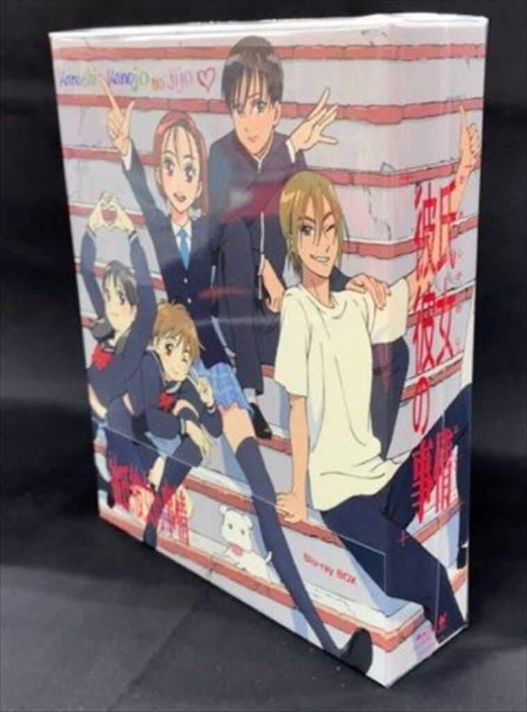 彼氏彼女の事情 アウトレット Blu-rayBOX 期間限定版 彼氏彼女の事情