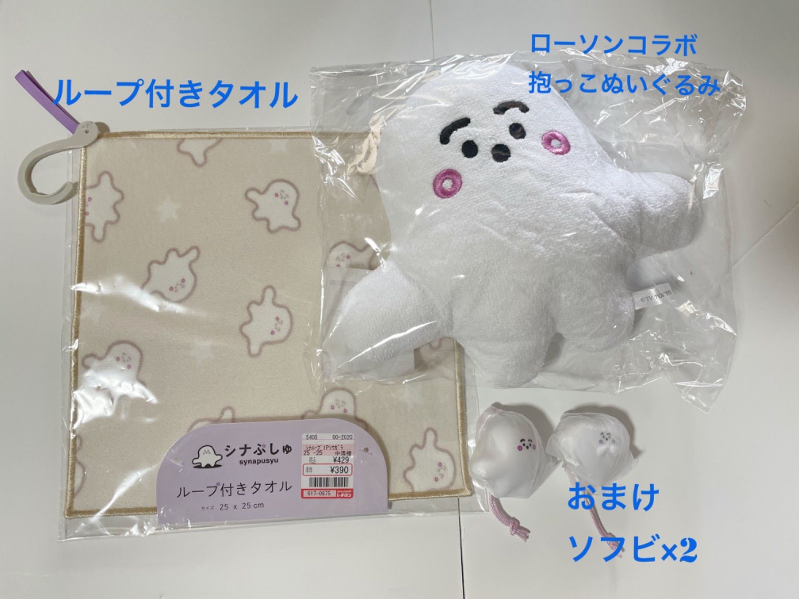 【未開封】大きいシナぷしゅ　抱っこぬいぐるみ　ローソン【公式販売終了品】