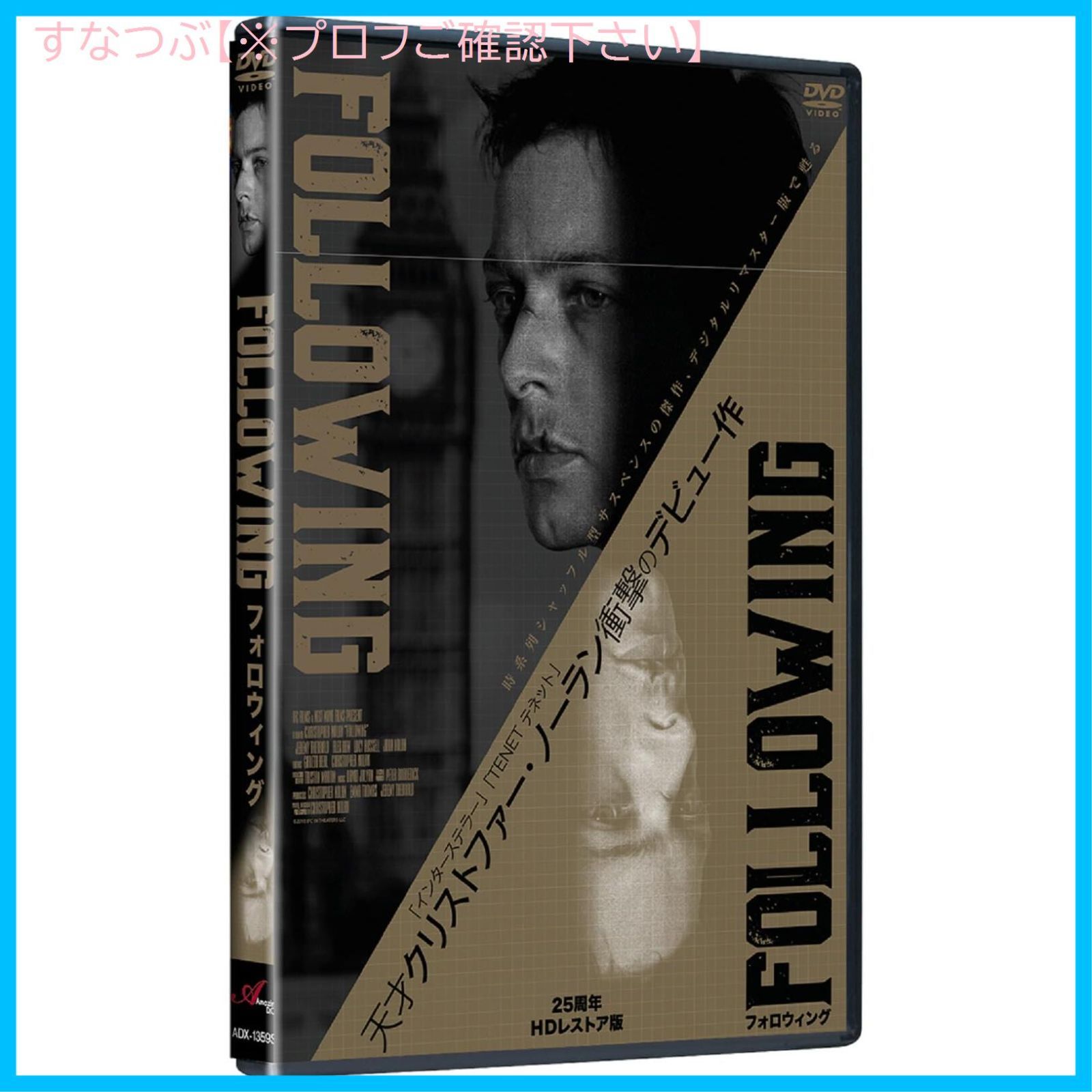 フォロウィング DVD セル盤 メメント フォロウィング