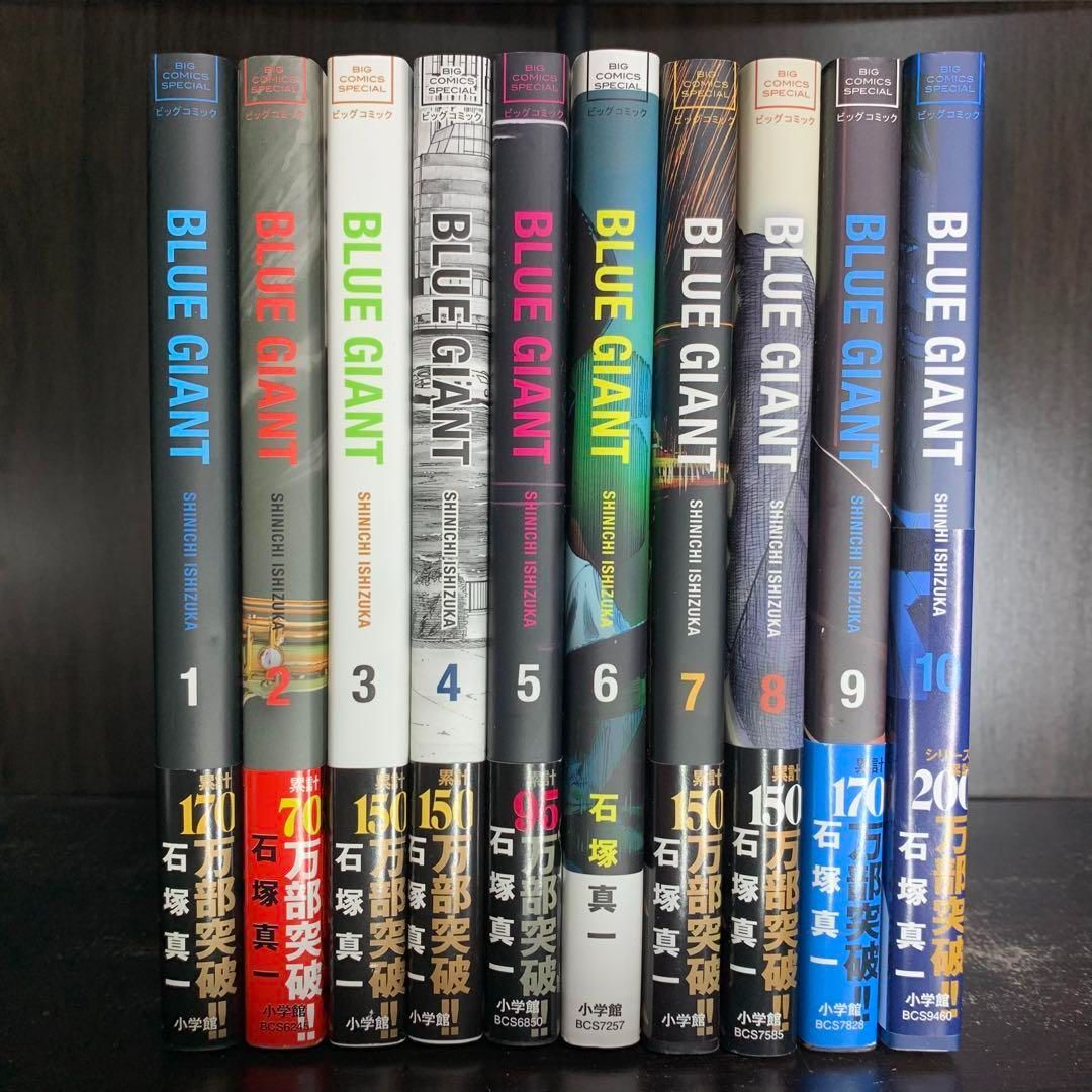 BLUE GIANT ブルージャイアント 1-10巻 全巻セットコミック