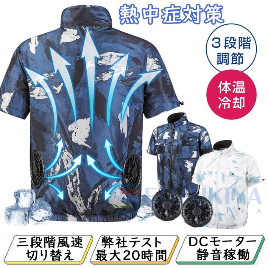 20000mahバッテリー*1 空調作業服 ベスト 半袖 空調ウェア ベスト電動ファン付ウェア 低騒音 2025 バッテリー選択必要 清涼服 低騒音 20000mAh大容量 3段階風量 5D循環送風 12v扇風機*2