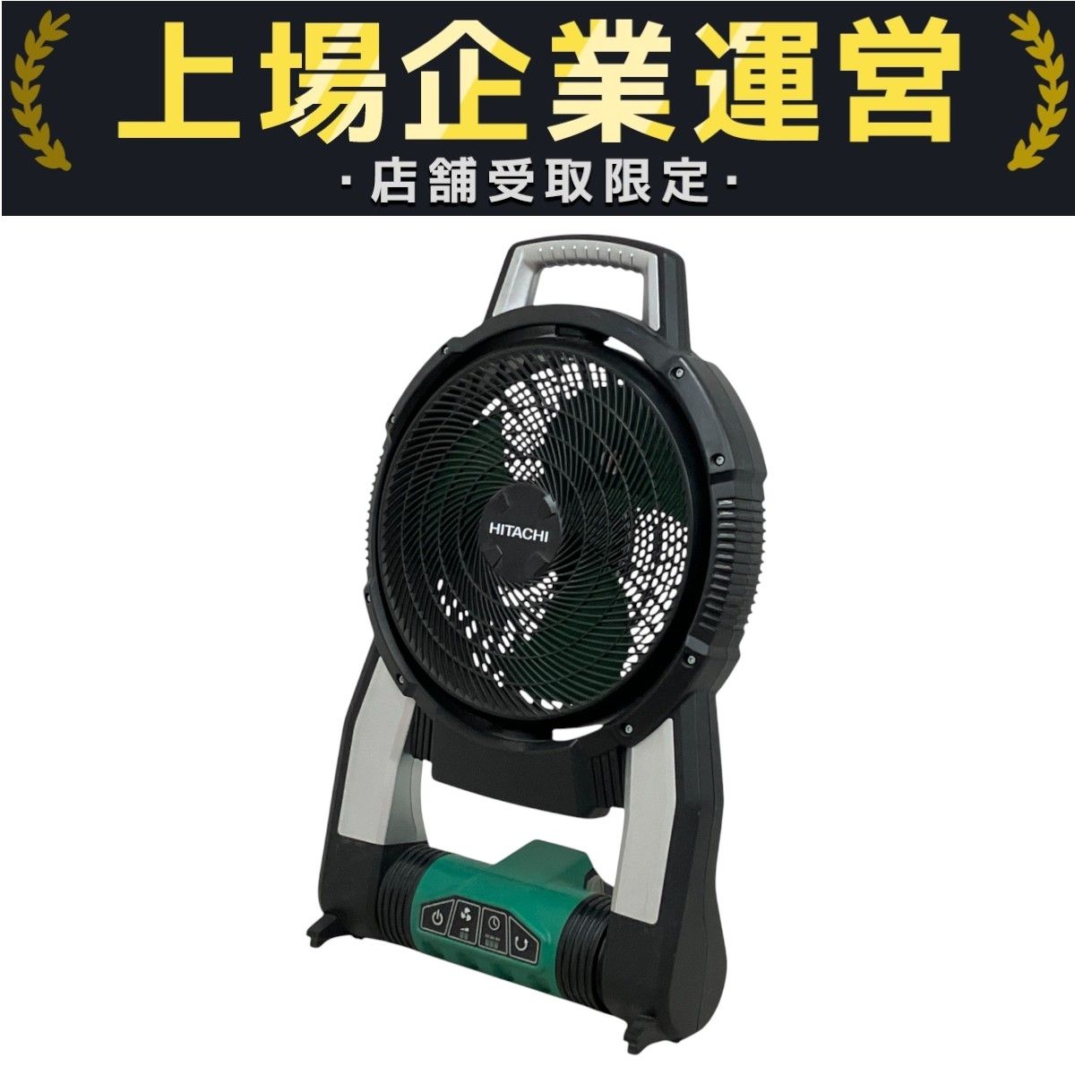 HIKOKI ハイコーキ UF18DSAL コードレスファン 電動工具 中古