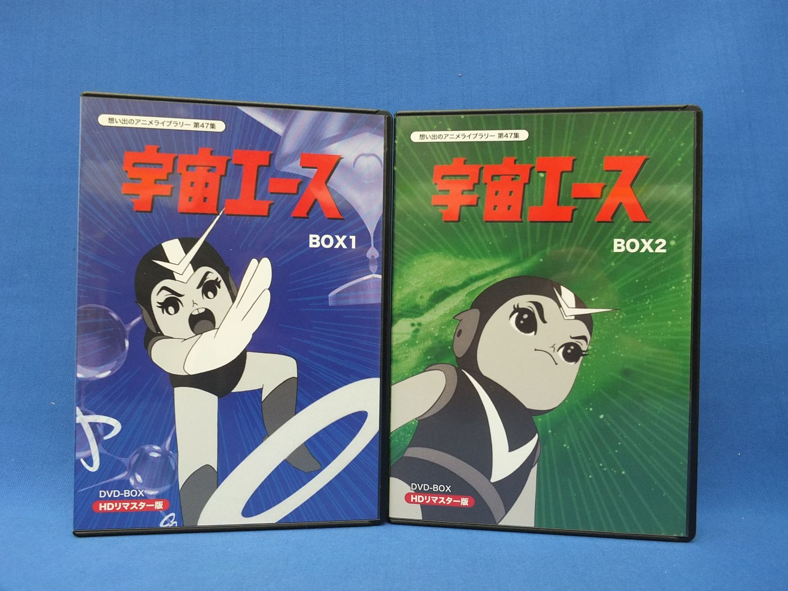 Amazon.co.jp: 放送開始50周年記念 宇宙エース HDリマスター DVD
