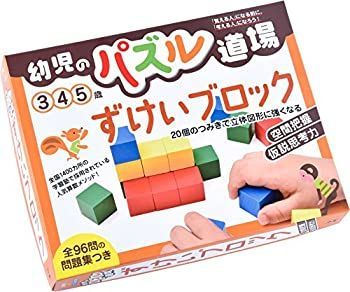 【中古】(未使用･未開封品)幼児のパズル道場 ずけいブロック