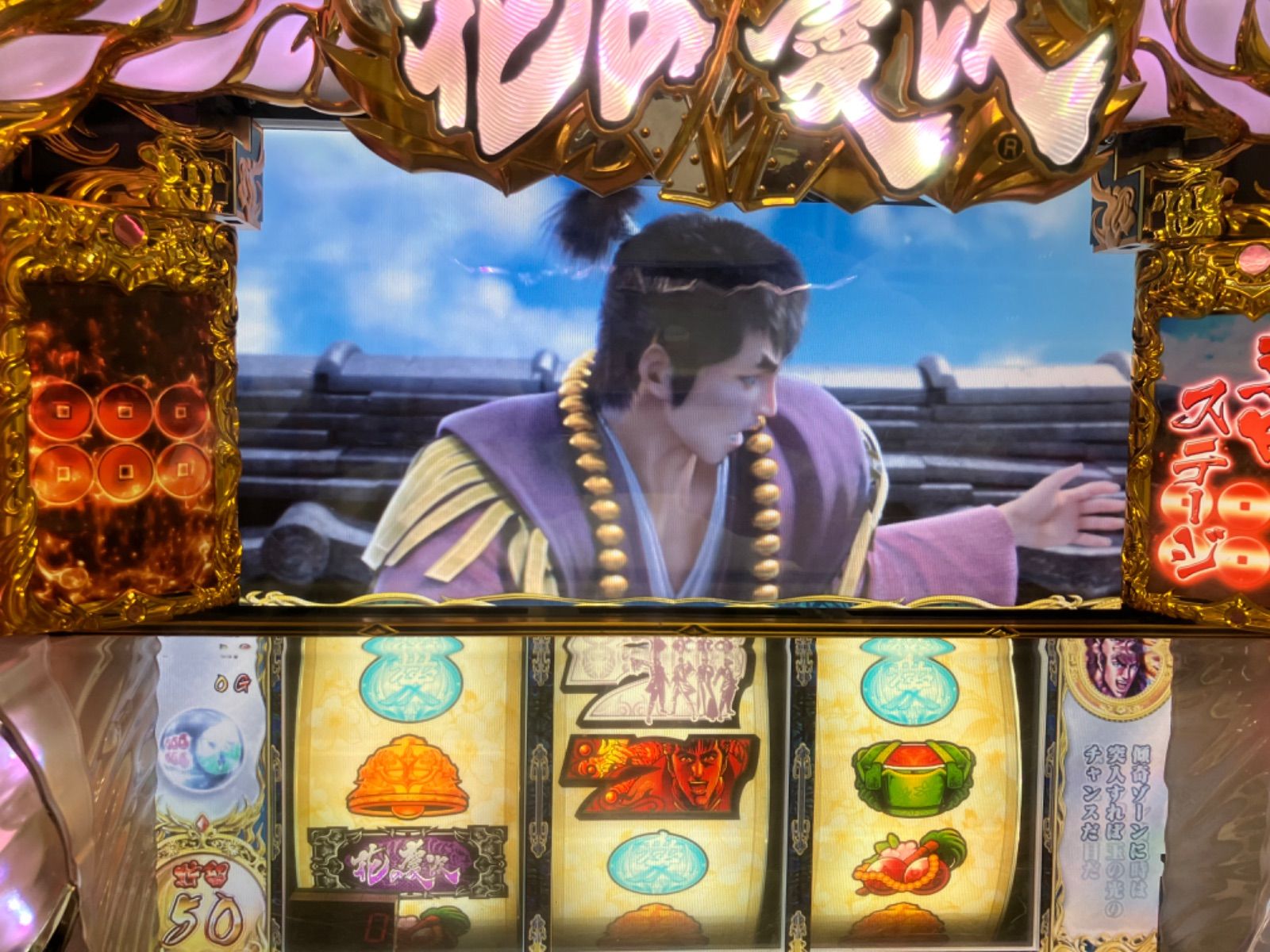 花の慶次 戦国パチスロ 花の慶次～戦極めし傾奇者の宴～｜newgin 演出 