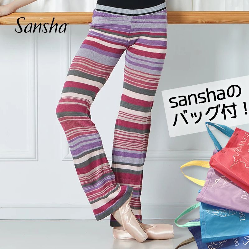 新品】sansha サンシャ バレエ ボーダーニットパンツ 薄手で温かい