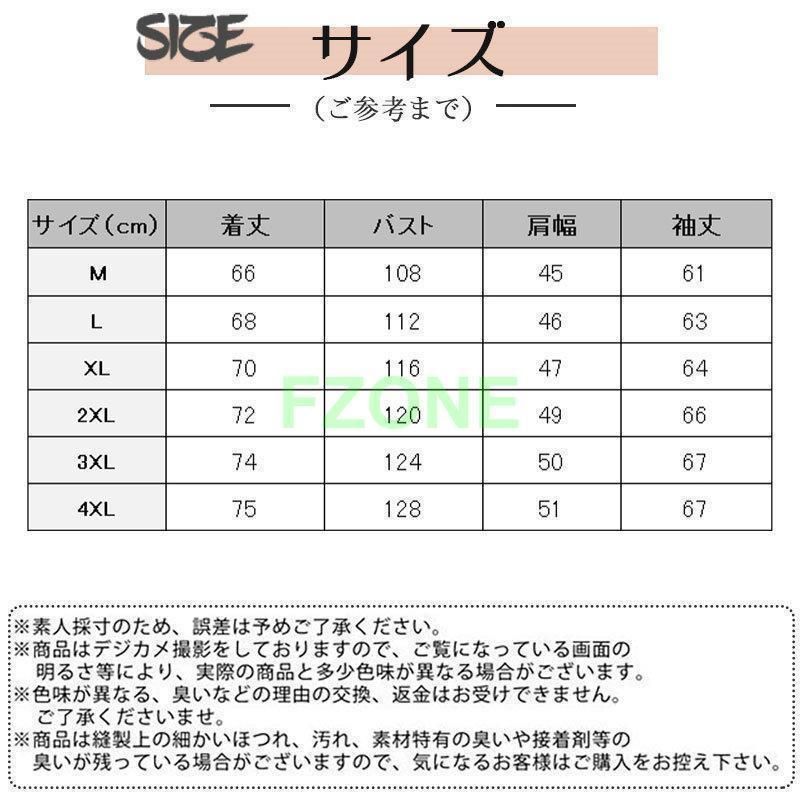 ショット丈