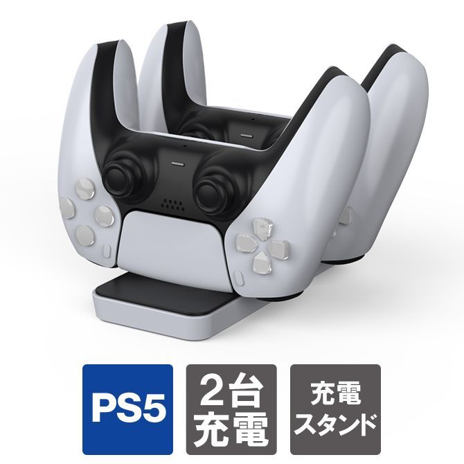 PS5 コントローラー 充電スタンド DualSense 充電スタンド デュアル 