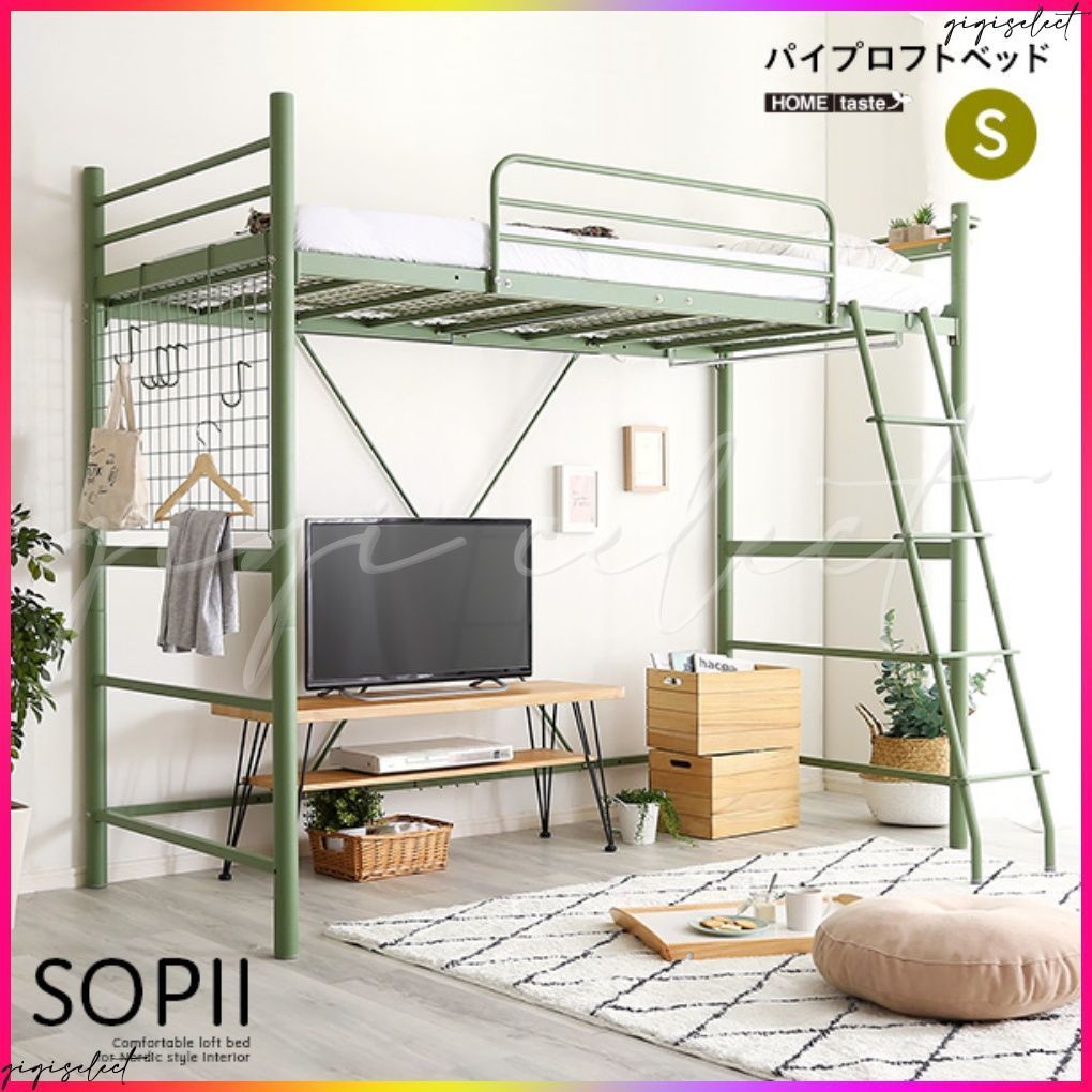 北欧インテリア 宮 コンセント付き ロフトベッド SOPII-ソピー-