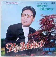 ベイホー チェ ムリョン ユンソンア イム サンスク