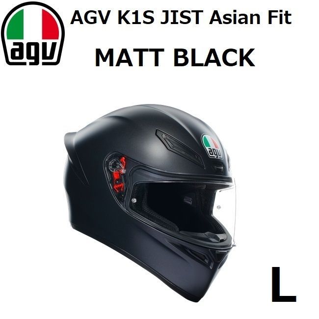 AGV K1S JIST Asian Fit MATT BLACK Lサイズ(59-60cm) ダイネーゼ ...