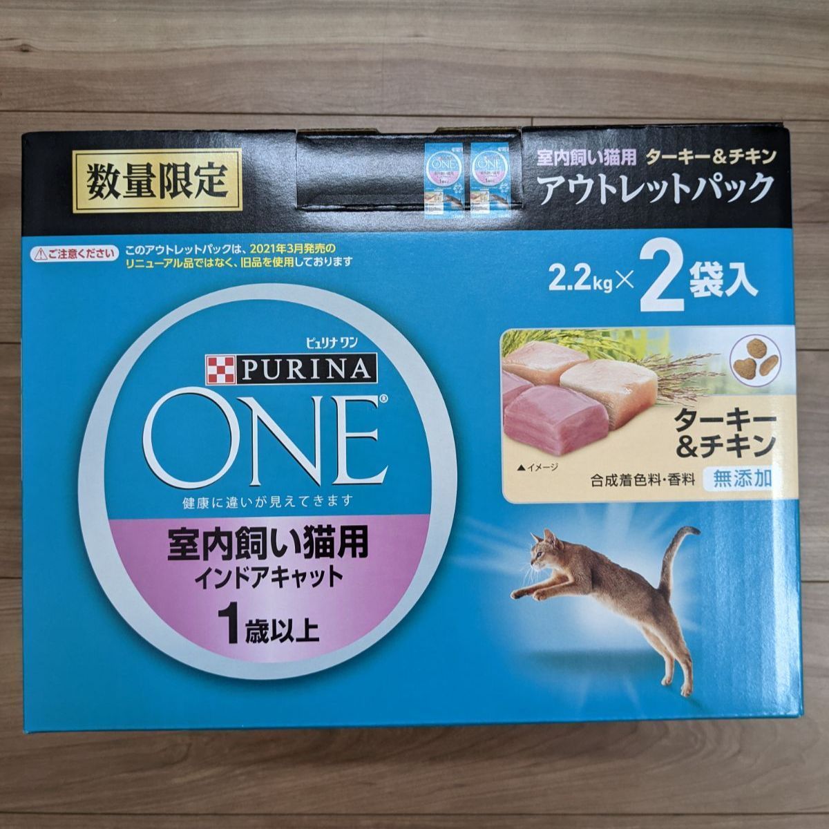 低価即納 Nestle - ピュリナワン 室内飼猫用 1歳以上 ターキー＆チキン