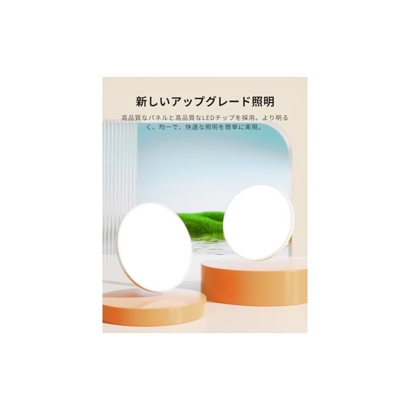 Coizabera LEDシーリングライト 6畳 2個セット 30W 3600lm