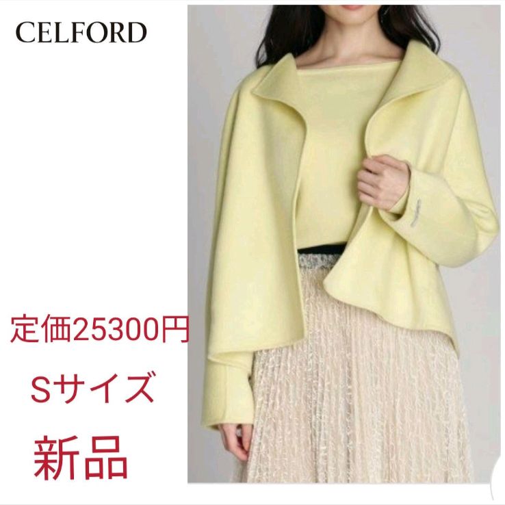 新品未使用！ 雑誌掲載！CELFORD ショートリバーコート イェロー S