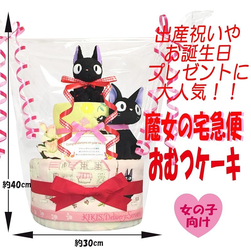 出産祝い