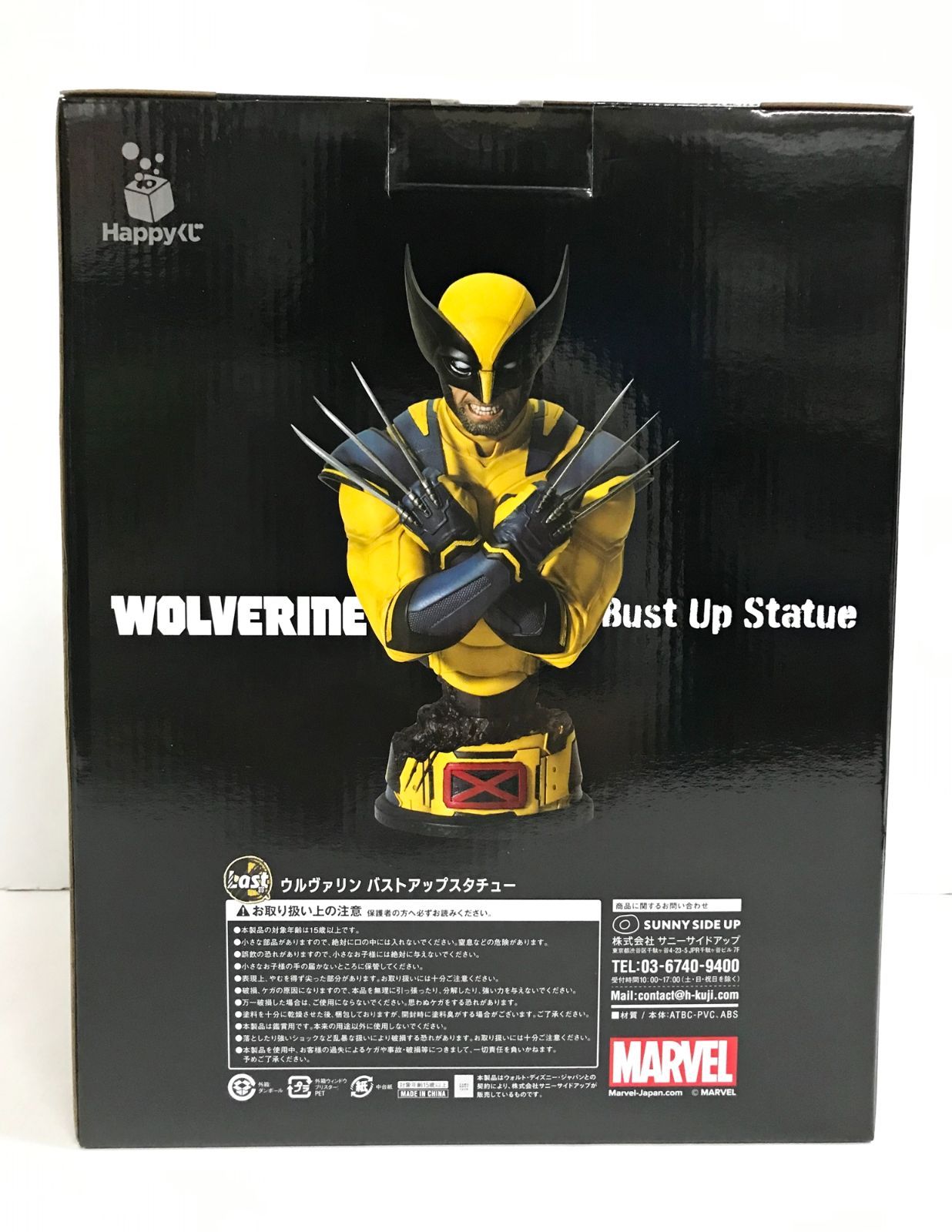未開封品 Last賞 ウルヴァリン バストアップスタチュー Happy