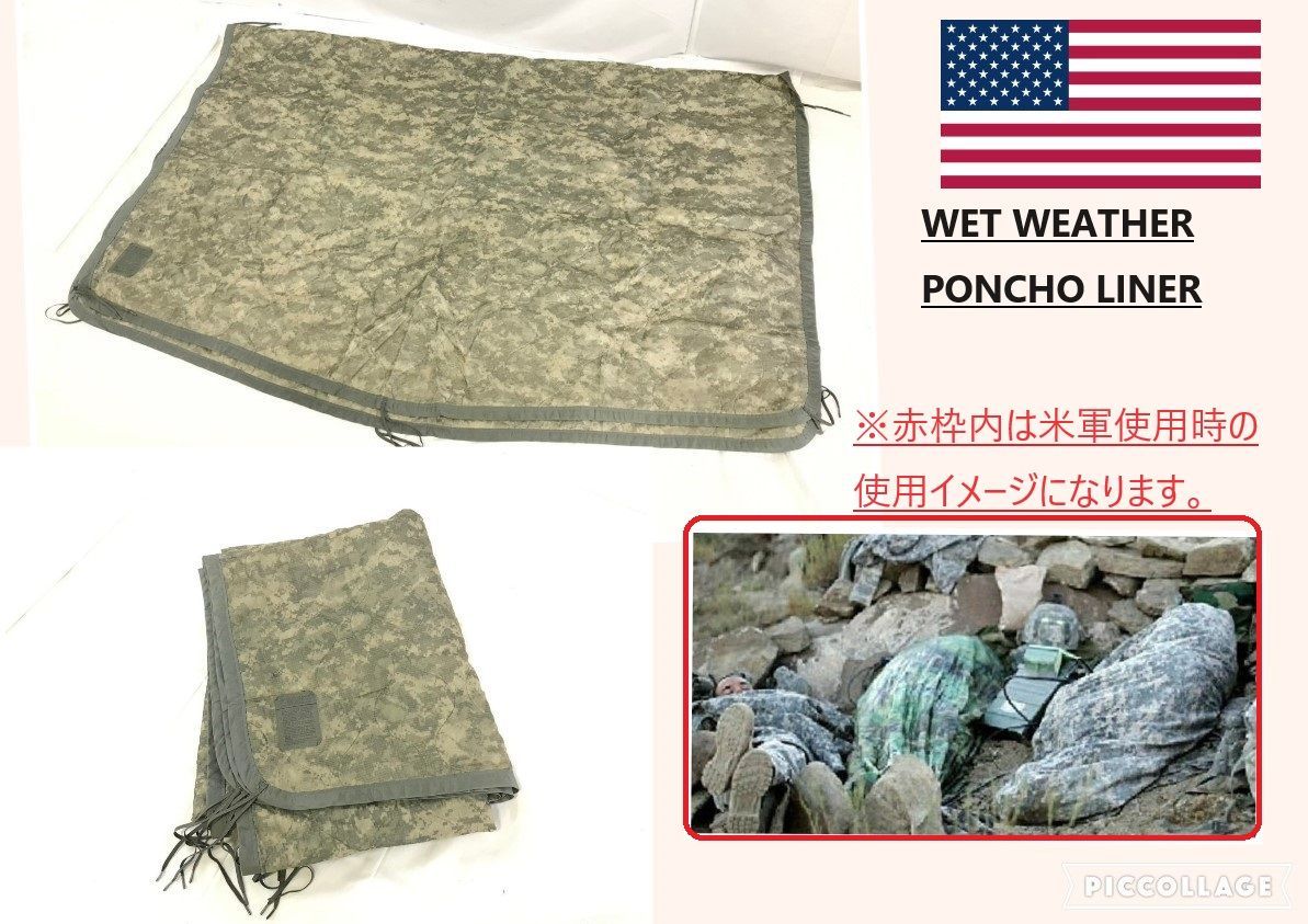 【米軍放出品】ポンチョライナー キャンプ アウトドア キルティング ミリタリー ユニバーサルカモ 迷彩 防寒 US-ARMY(80)AC5CK#24