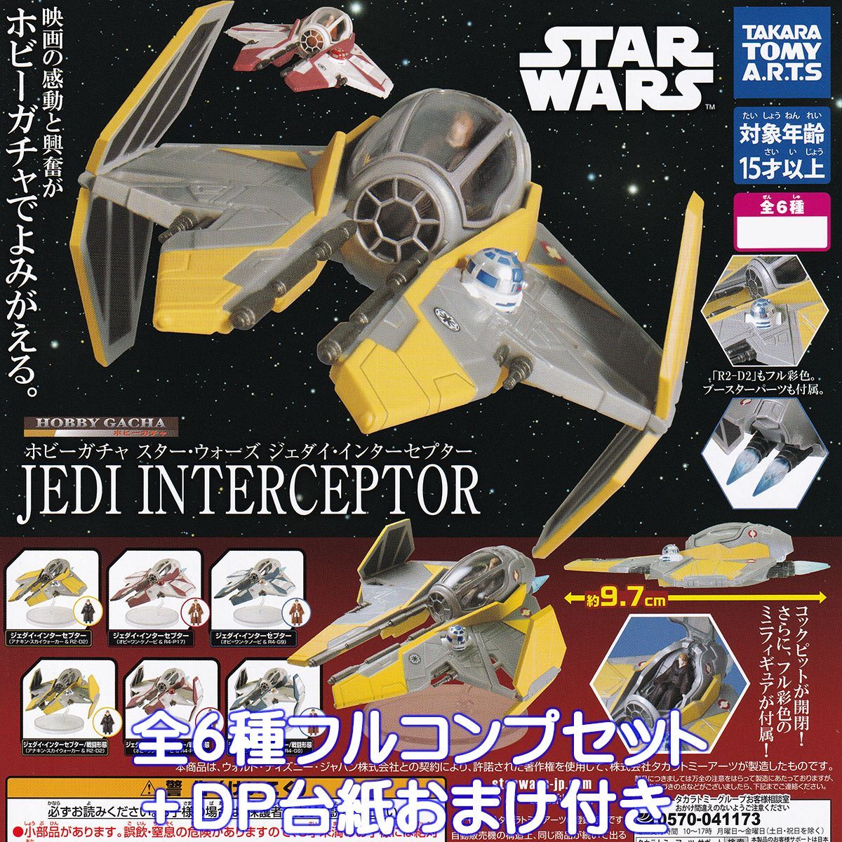 海洋堂 戦艦 空母 戦闘機 爆撃機 戦車 ガチャガチャ 戦闘 機 ガチャガチャ