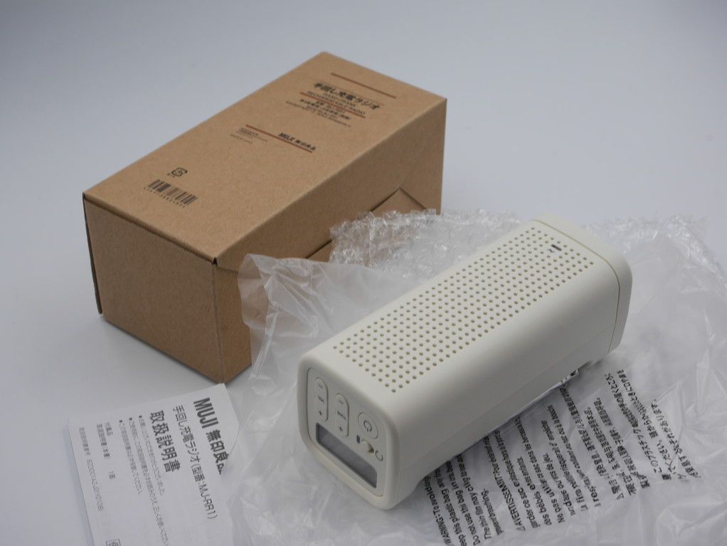 無印良品 手回し充電ラジオ　MJ-RR1-0